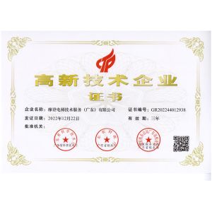 Modern ElevatorTechnology Service（Guangdong）Co, Ltd. Certifications