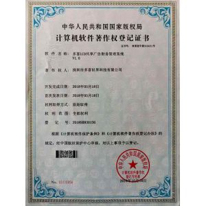 Shenzhen Doxi World Electronic Co., Ltd. Certifications