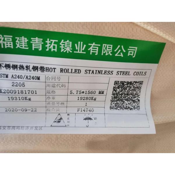 Quality S31803 S32205 Hot Rolled Stainless Steel Plate  2205 Duplex Steel Plate 2000mm Width for sale