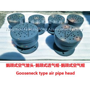 About B, with a gooseneck type air tube type BS ship head maintenance