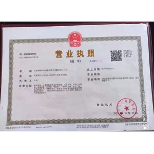 Shenyang Jingcheng Electromechanical Equipment Co., Ltd. Bazhou branch Certifications