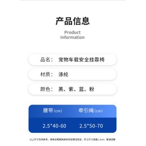 Buy cheap Adjustable Pet Car Safety Belt | 2.5cm Heavy-Duty Dog Seat Belt with D-Ring | Universal Vehicle Safety Leash (4 Colors) | Crash-Tested Dog Restraint from wholesalers