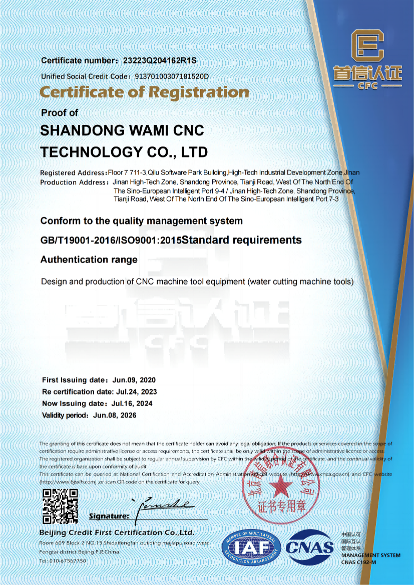 SHANDONG WAMI CNC TECHNOLOGY CO.LTD Certifications
