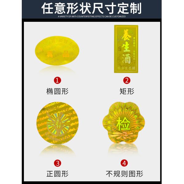 Custom Reflection Rainbow Holographic Stickers Label Adhesive Laser Prismatic Hologram Sticker roll