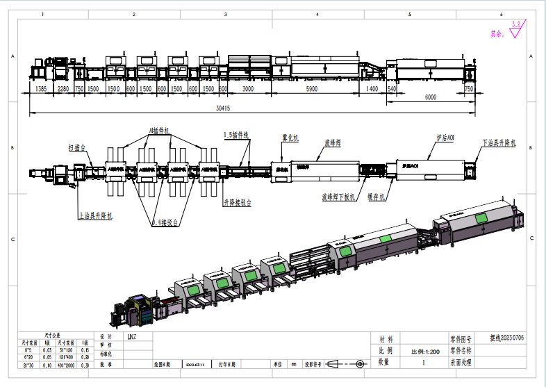 China Server openresty SMT PCB conveyor and Solution for Your Manufacturing Needs on sale