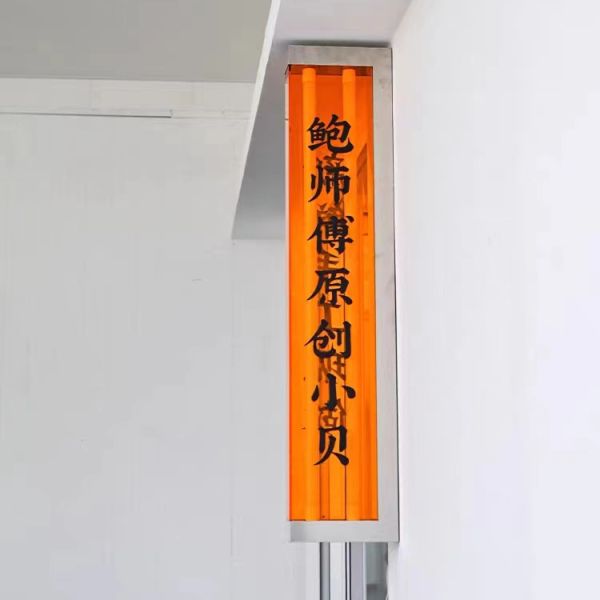 Double-Sided Side Led Illuminated Sign Light Box Custom Three-Dimensional