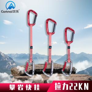 Buy cheap 12-23cm Quick Draws Must-Have for All Rock Climbing Enthusiasts from wholesalers