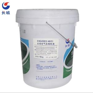 Buy cheap Sinopec 16KG 4503 Synthetic Air Compressor Oil Synthetic Lubricants from wholesalers