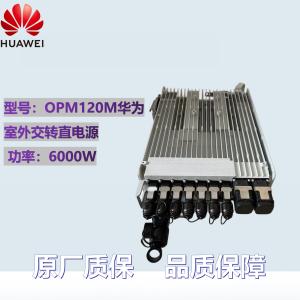 Huawei OPM120 Outdoor Power Module 5G RRU Antenna Power Supply DC 48V 6000W 110A
