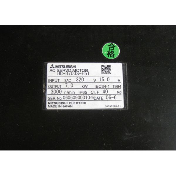 Buy cheap MITSUBISHI 7.0KW HC-H703S-E51 Industrial AC Servo Motor 320V 15.0A NEW in stock from wholesalers