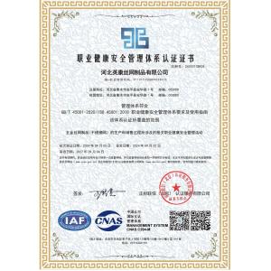 Hebei Yingkang Wire Mesh Product Co., Ltd. Certifications