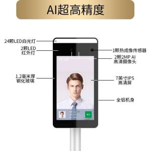 Buy cheap Infrared Android 15W Face Recognition Thermometer Long Distance Access Control from wholesalers