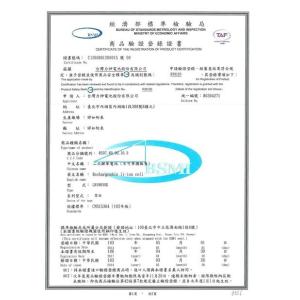 Yongsheng Technology Co.，Ltd. Certifications