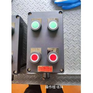 Buy cheap GRP/ABS 380V Explosion Proof Control Panel Flameproof Electrical Breaker Distribution Box from wholesalers