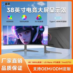 Buy cheap 37.5 Inch 2300R PC Gaming Monitor Curve LG Nano IPS Panel 4K UHD 75Hz 144Hz Monitor from wholesalers
