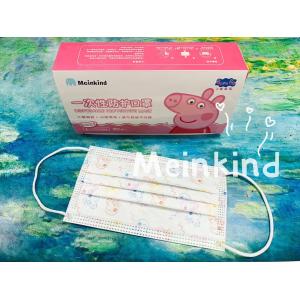 Buy cheap Meltblown Polypropylene Middle Layer Kids Disposable Mask from wholesalers