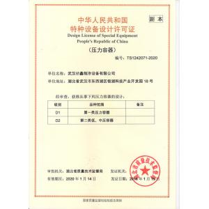 Wuhan Qiaoxin Refrigeration Equipment CO., LTD Certifications