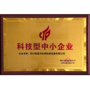 Sichuan Xinghe Yongchen Machinery Equipment Co., Ltd. Certifications