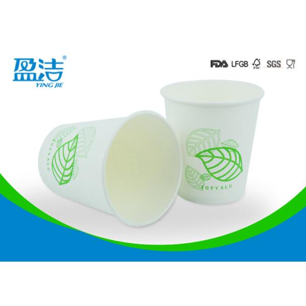 Quality 7oz Eco Friendly Insulated Paper Cups Of Single Wall With Free Samples for sale