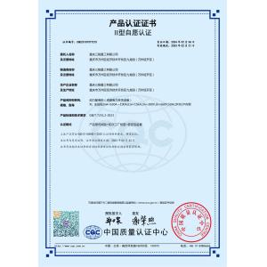 Chongqing Sanming Heavy Industry Co., Ltd. Certifications