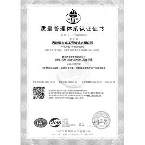 Tianjin Ruilike Engineering Machinery Co., Ltd. Certifications