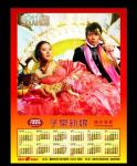 Buy cheap PLASTIC LENTICULAR pp pet 3D lenticular wall calendar Offset printing daily calendar plastic custom lenticular calendar from wholesalers