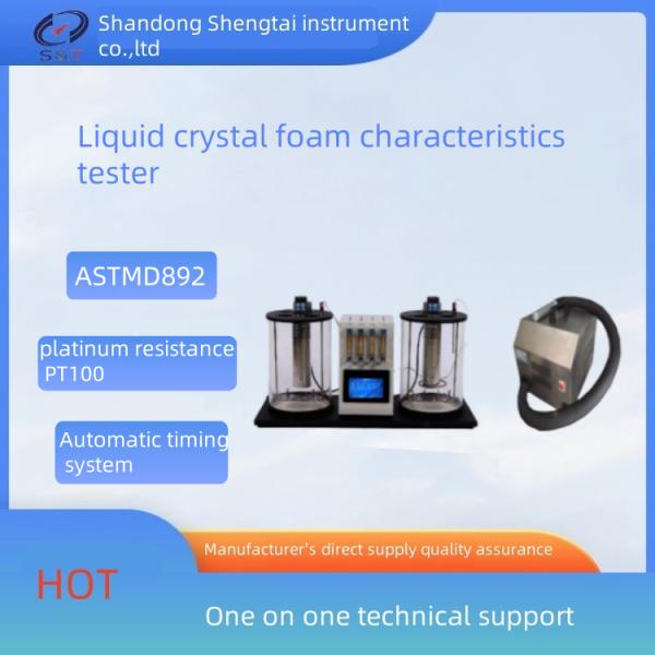 China ASTM D892 Liquid Crystal Foam Tester Double Bathtubs SH126B platinum resistance on sale China ASTM D892 Liquid Crystal Foam Tester Double Bathtubs SH126B platinum resistance on sale