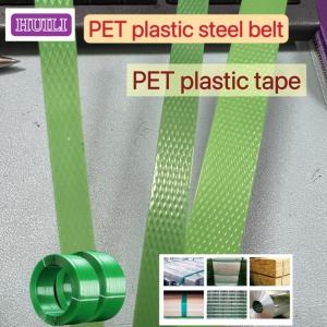 Buy cheap High Strength PET Strapping Band Plastic Steel Strapping Tape Tension 200-1500KG Pull from wholesalers