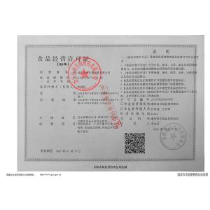 Jining Hengkang Biopharmaceutical Co., Ltd Certifications