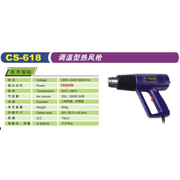 Quality Adjustable Temperature Hot Air Gun for sale