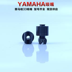 Buy cheap 34A 36A 39A Smt Pick And Place Nozzle YV100II Yamaha Nozzle ODM from wholesalers