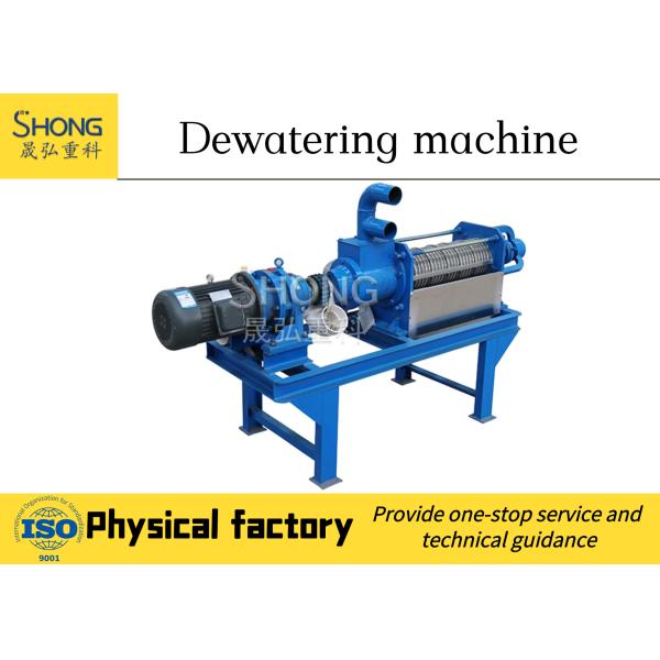 Full Automatic Animal Manure Dewatering Machine High Efficiency Fertilizer