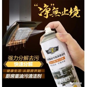 China 550ml Kitchen Surface Foam Cleaner Spray on sale