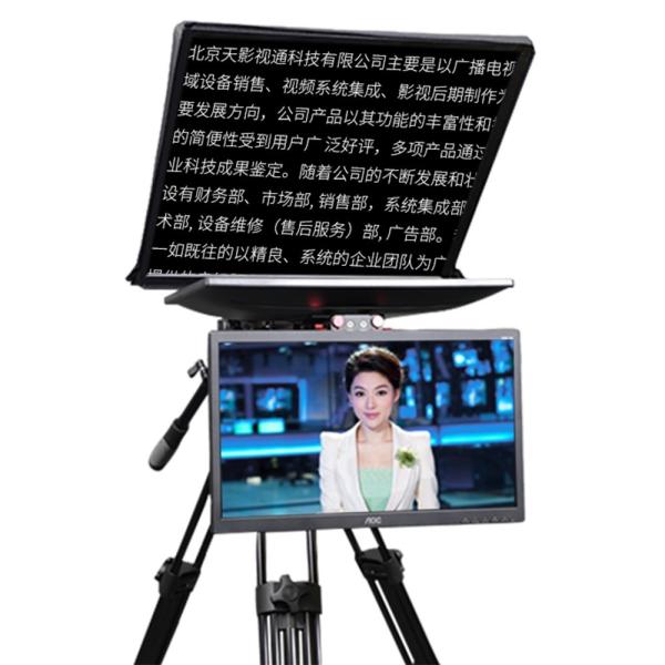 OEM/ODM Supported Camera Teleprompter for Live Sports in Television and