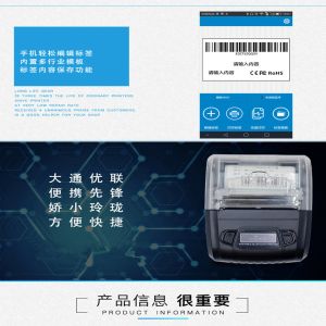 Buy cheap Thermal Bluetooth Barcode Label Printer Exquisite Lightweight Structure Design from wholesalers