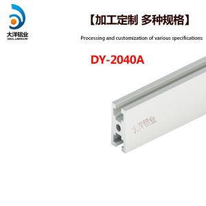 Buy cheap Natural Color 2040A Aluminium Extrusion Products Anodizing from wholesalers