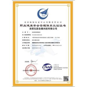 Luoyang Hypersolid Metal Tech Co., Ltd Certifications