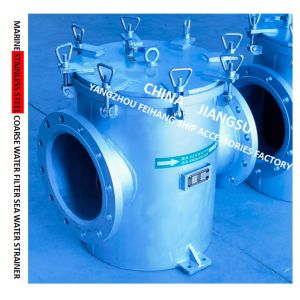 Buy cheap AS300S CB/T497-2012 Main Engine SeawaterFor Pump Inlet Stainless Steel 316L Seawater Filter- from wholesalers