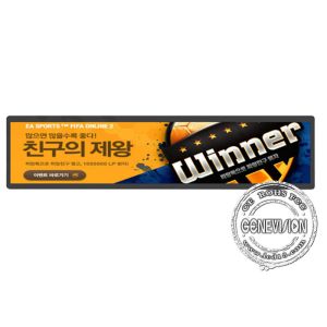 Buy cheap Cut 1 /2 Ultra Stretched Lcd Display 32 Inch For Bus Station With Rs232 port from wholesalers