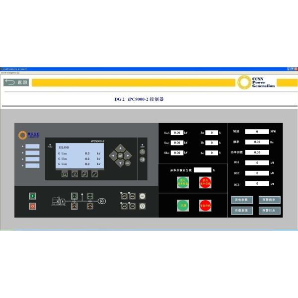 Buy cheap CCSN Real Time Generator Set Surveillance System Data Analysis from wholesalers