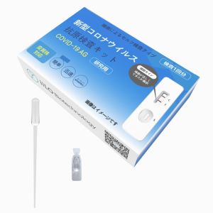 Class III Plastic Saliva Antigen Test Kit 15-20 Minutes
