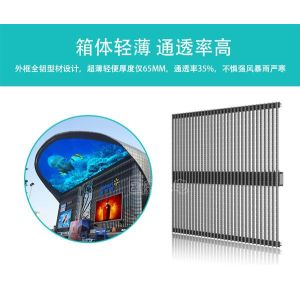 Weather Resistant Transparant LED Screen Commercial For Modern Architectural