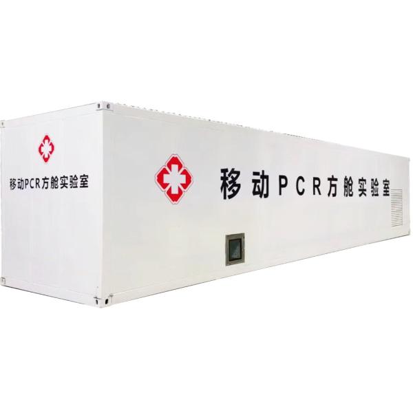 Buy cheap Portable Prefab Clean Rooms Mobile PCR Cleanroom Wall System from wholesalers