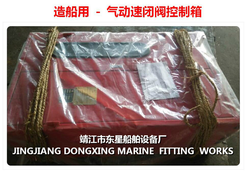 Buy cheap Quick closing valve control box - pneumatic speed closing valve control box - pneumatic quick closing valve control box from wholesalers