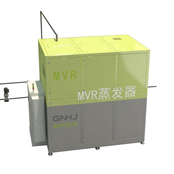 Buy cheap Revolutionize Your Evaporation Process with MVR Modular Evaporation System from wholesalers