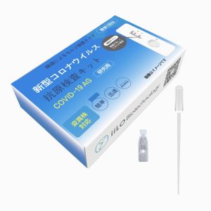 Class III Plastic Saliva Antigen Test Kit 15-20 Minutes