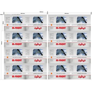 Buy cheap T3 -T4 2-6 Color Printing Tinplate Sheet for package cans 2.8/2.8 tinplate sheets from wholesalers