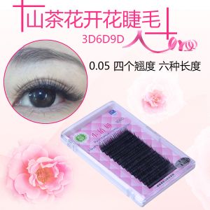 Buy cheap Black Soft Eyelash Extensions Camellia Lash Extensions 0.05 Mutiple Length from wholesalers