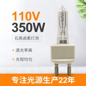 Buy cheap 110V 350W G22 Clear Quartz Light Bulbs Halogen Locomotive Lamp from wholesalers