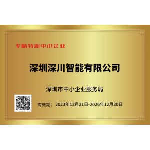Shenzhen Shenchuan Intelligent Co., Ltd Certifications